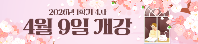 2024년 2학기 4차 10월 17일 개강